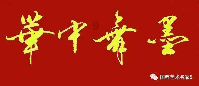 神游记